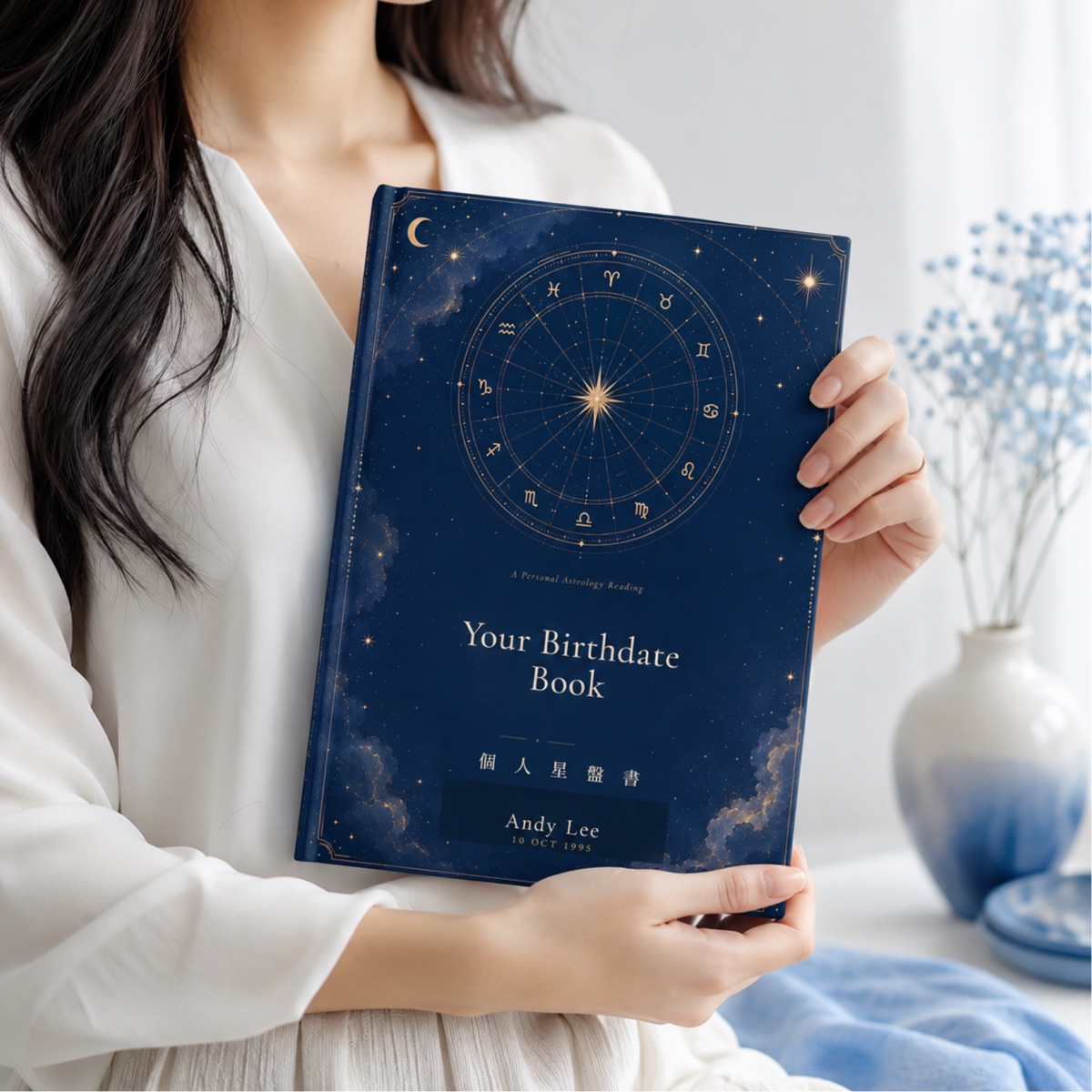 《個人星盤書》精裝封面